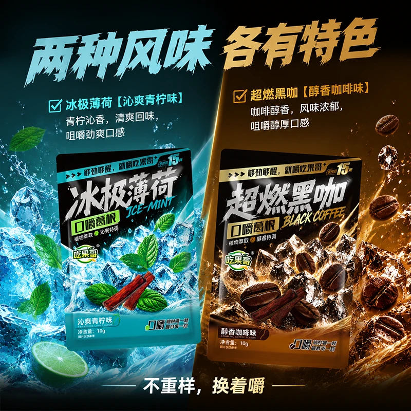 吃果哥口嚼葛根咖啡味天然植物口香糖劲爽零食10g